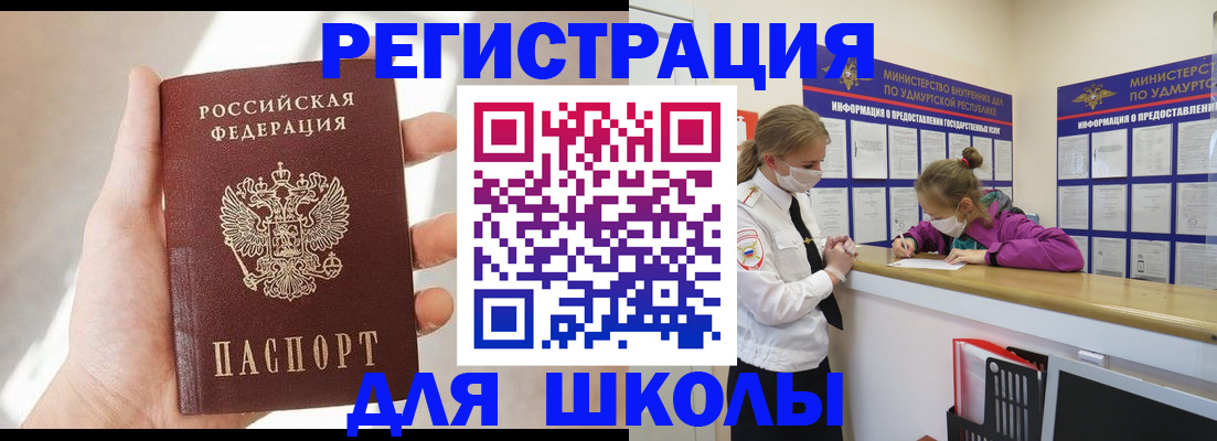 временная регистрация госуслуги в Домодедово