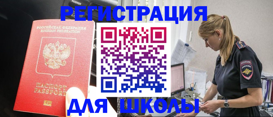 найти адрес прописки в Домодедово