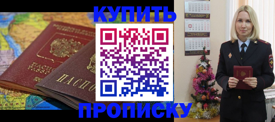 временная регистрация 2025 в Домодедово